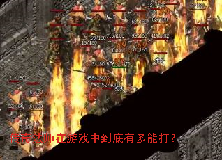 ���淨ʦ����Ϸ�е����ж��ܴ�