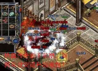 ��Ѫ��������ǰ�ڣ���θ�Чͻ���������⣿