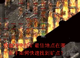 ��Ѫ�����ڿ���ѵص����ģ�������ο����ҵ���㣿