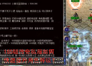 185版传奇私服如何快速提升角色等级? 185版传奇私服如何快速提升角色等级?