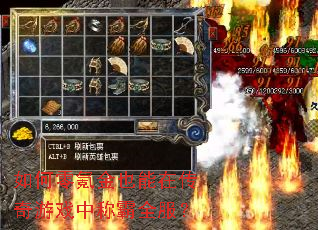 如何零氪金也能在传奇游戏中称霸全服? 如何零氪金也能在传奇游戏中称霸全服?