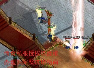传奇私服授权该找谁办理?完整攻略指南 传奇私服授权该找谁办理?完整攻略指南