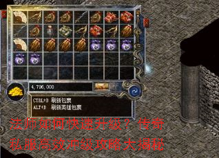 法师如何快速升级?传奇私服高效冲级攻略大揭秘 法师如何快速升级?传奇私服高效冲级攻略大揭秘