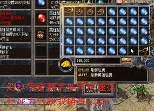 幻神传奇新手如何快速提升战力与获取稀有装备? 幻神传奇新手如何快速提升战力与获取稀有装备?