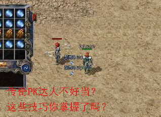 ����PK���˲��õ�����Щ��������������