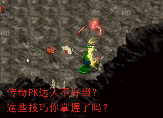 ����PK���˲��õ�����Щ��������������