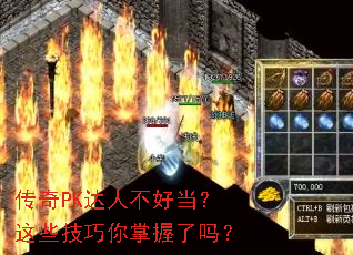 ����PK���˲��õ�����Щ��������������