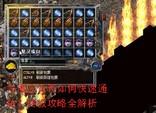 九魔王传奇如何快速通关?终极攻略全解析 九魔王传奇如何快速通关?终极攻略全解析
