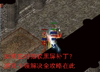 ���Ӧ��΢��������������Ϸ���ٽ��ȫ�����ڴ�