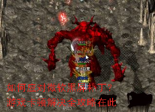 ���Ӧ��΢��������������Ϸ���ٽ��ȫ�����ڴ�