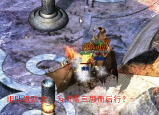 组队选队友,为何需三思而后行? 组队选队友,为何需三思而后行?