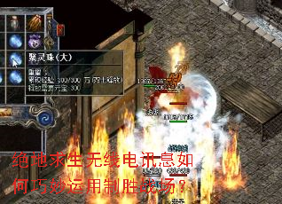 绝地求生无线电讯息如何巧妙运用制胜战场? 绝地求生无线电讯息如何巧妙运用制胜战场?