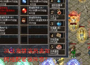 决战枭雄演员表如何搭配最强阵容? 决战枭雄演员表如何搭配最强阵容?