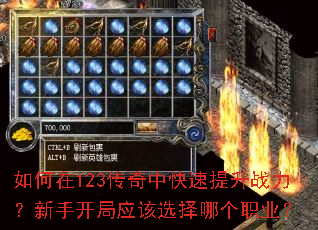 �����123�����п�������ս�������ֿ���Ӧ��ѡ���ĸ�ְҵ��