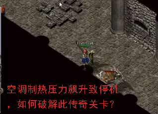 空调制热压力飙升致停机,如何破解此传奇关卡? 空调制热压力飙升致停机,如何破解此传奇关卡?